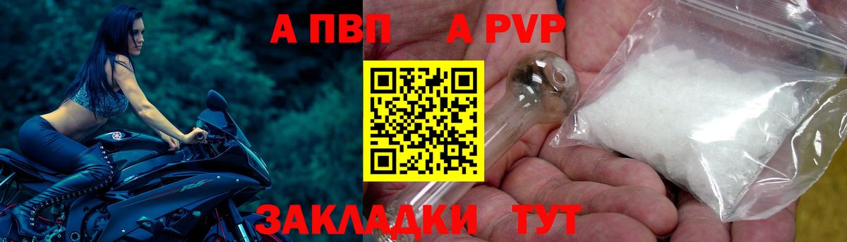 Alfa_PVP Соль  Альфа ПВП Соль  Вход с VPN  Комсомольск-на-Амуре 