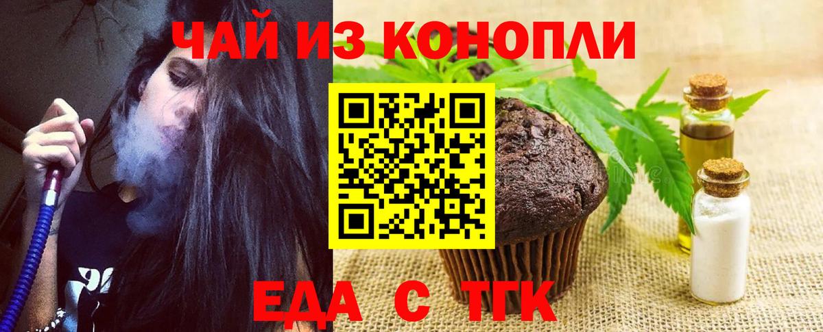 Комсомольск-на-Амуре  Cannafood конопля  Вход с VPN 