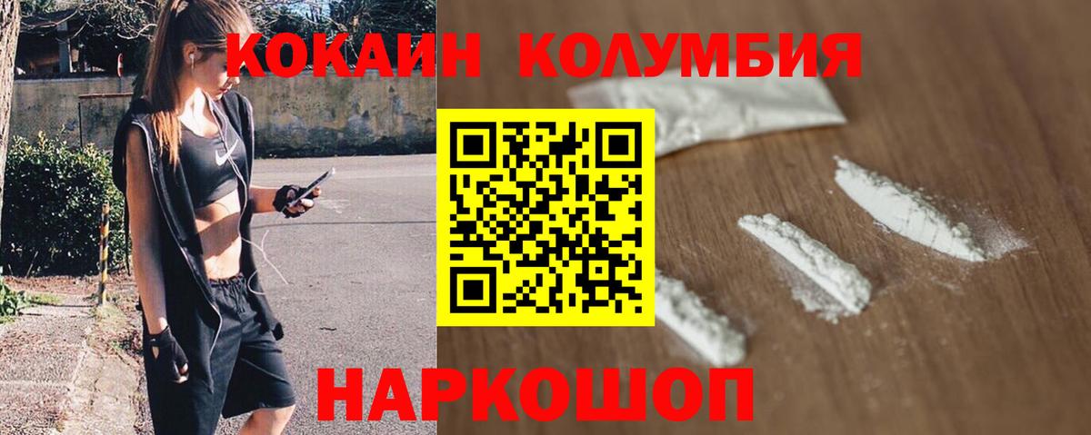 Cocaine 99%  COCAIN 99%  Вход с VPN  Кокаин  Комсомольск-на-Амуре 