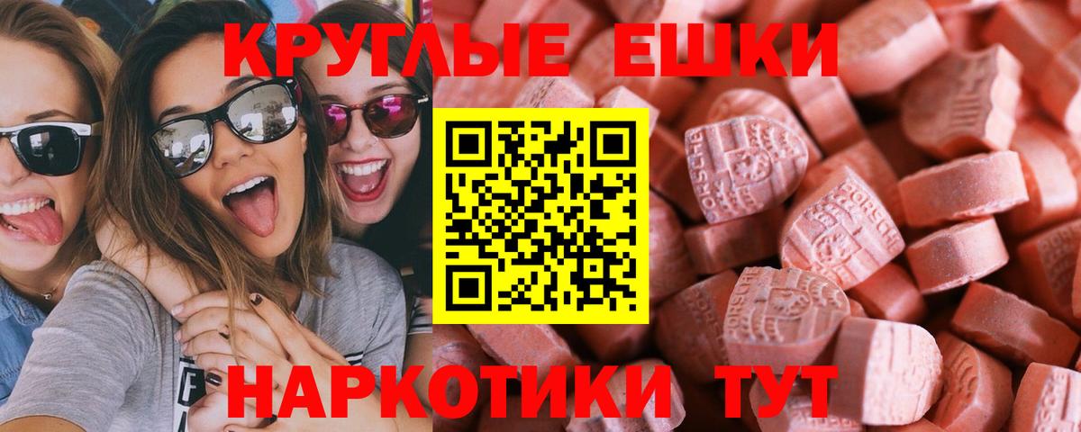 Комсомольск-на-Амуре  ЭКСТАЗИ MDMA  MEGA как войти  ЭКСТАЗИ круглые  Вход с VPN 