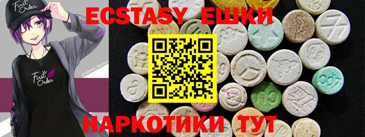 Ecstasy MDMA Комсомольск-на-Амуре