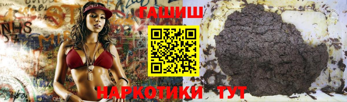 ГАШИШ индика сатива  Вход с VPN  ГАШ  Гашиш Premium  Комсомольск-на-Амуре 