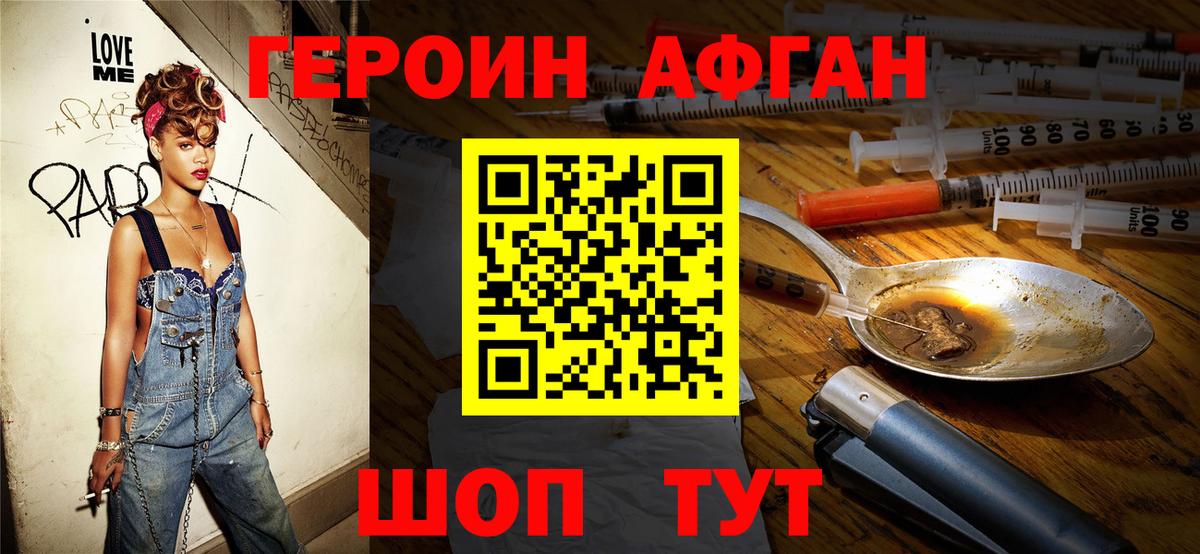 Героин хмурый  Вход с VPN  ГЕРОИН  Комсомольск-на-Амуре 