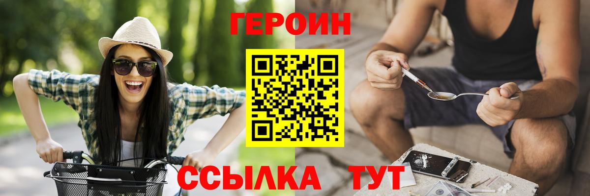 ГЕРОИН афганец Комсомольск-на-Амуре