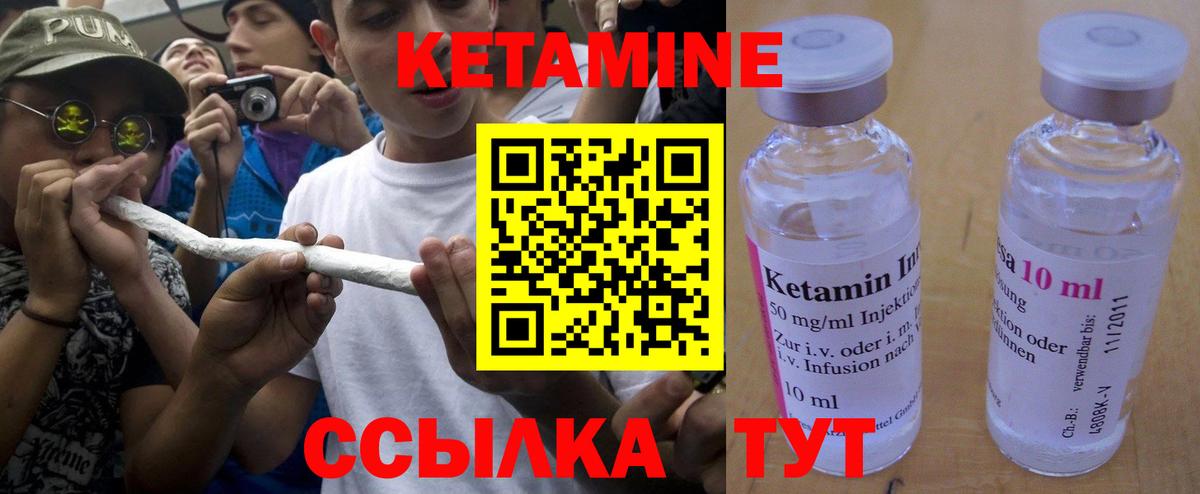 КЕТАМИН ketamine Комсомольск-на-Амуре