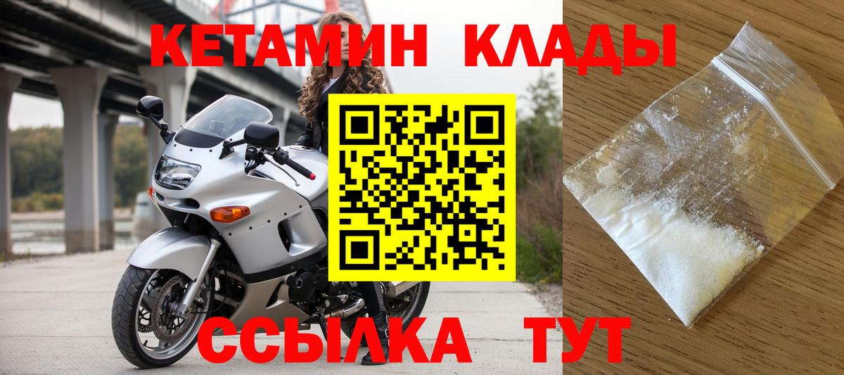 КЕТАМИН ketamine  КЕТАМИН ketamine  Комсомольск-на-Амуре  Вход с VPN 