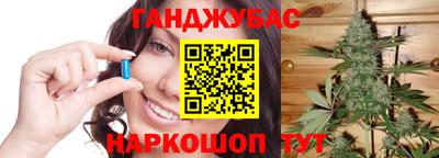 каннабис Краснокаменск