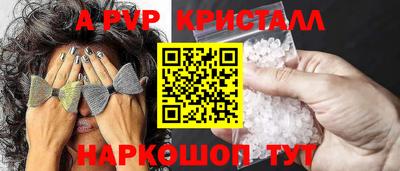 гидра Краснознаменск