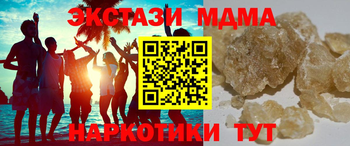 Комсомольск-на-Амуре  MDMA молли  MDMA VHQ  Вход с VPN 