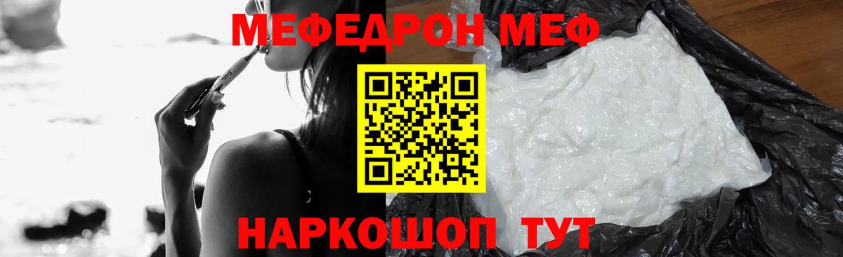 Меф мяу мяу кристаллы Комсомольск-на-Амуре