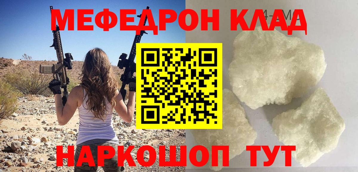 Мефедрон  наркота  Комсомольск-на-Амуре  Меф 4 MMC  Меф 4 MMC  Вход с VPN 