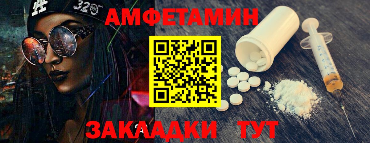 МЕТАМФЕТАМИН мет  Первитин  Комсомольск-на-Амуре  Вход с VPN 