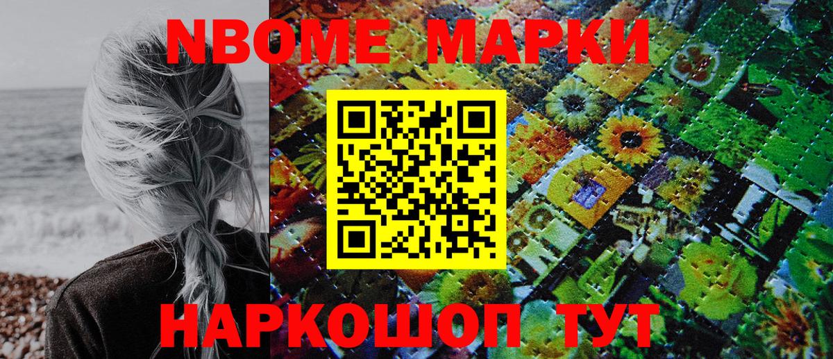 Наркотические марки 1,5мг Комсомольск-на-Амуре