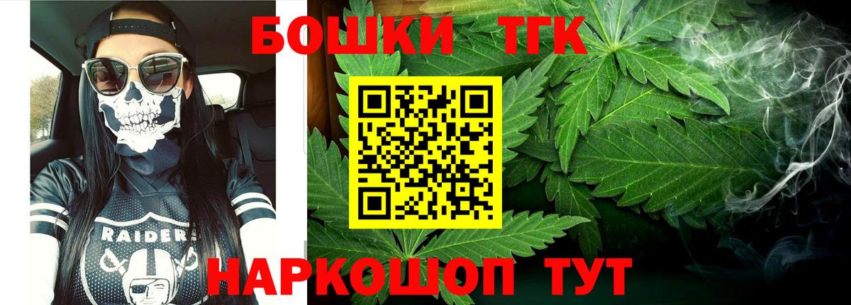 Бошки Шишки гибрид Комсомольск-на-Амуре